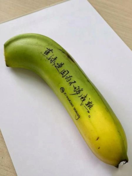 香蕉艺术文案怎么写_香蕉艺术文案灵感来源