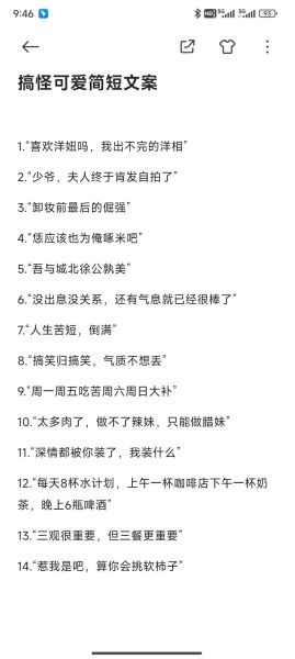 怎么发逗比朋友圈_生活朋友圈文案怎么写