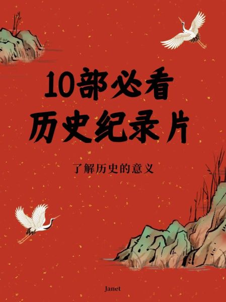 历史视频制作大全_如何剪辑历史纪录片