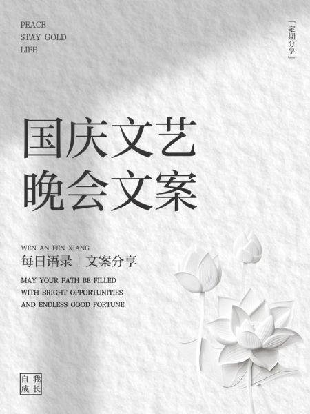 艺术晚会文案怎么写_艺术晚会宣传文案有哪些技巧