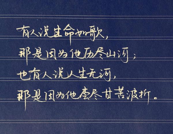 如何感受生活的美好_感念生活的文案怎么写