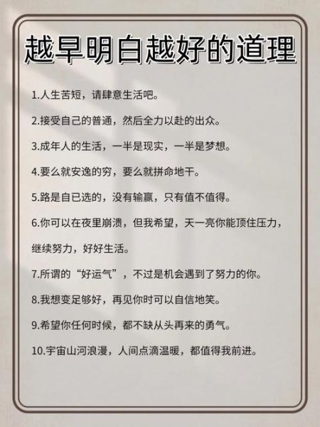 如何感受生活的美好_感念生活的文案怎么写