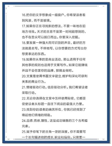 艺术文案图片大全_如何写出高转化文案