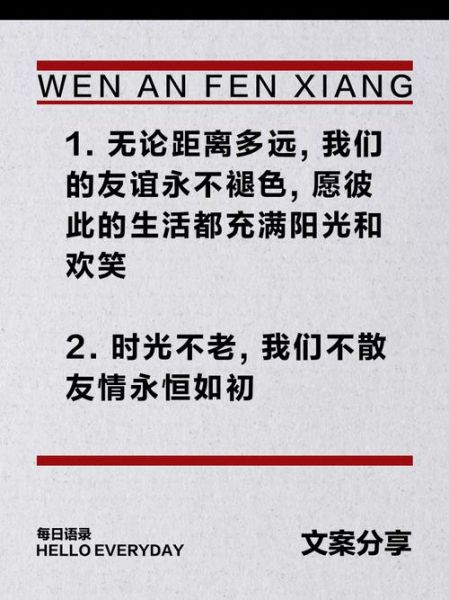 友谊怎么维持_生活碎片文案友谊
