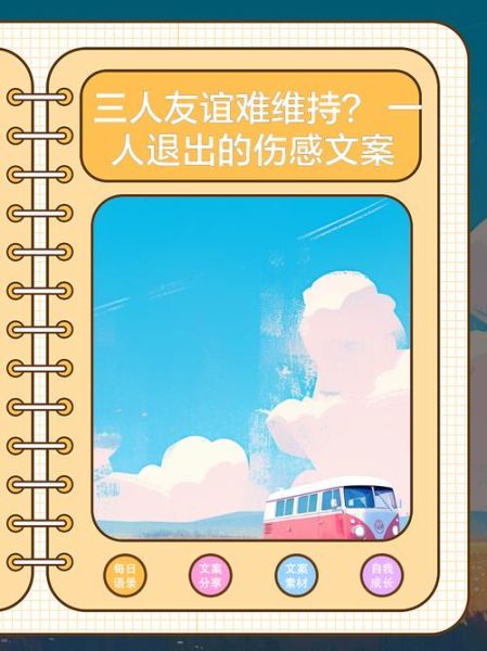 友谊怎么维持_生活碎片文案友谊