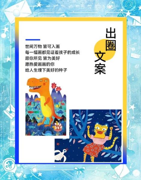 艺术文案美术怎么写_美术文案如何打动人