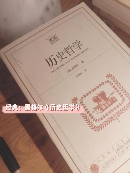 历史哲学是什么_历史哲学有什么用