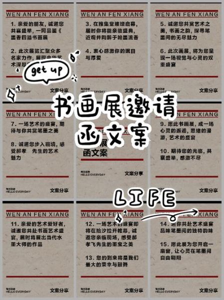 艺术退场文案怎么写_艺术展结束语如何打动人