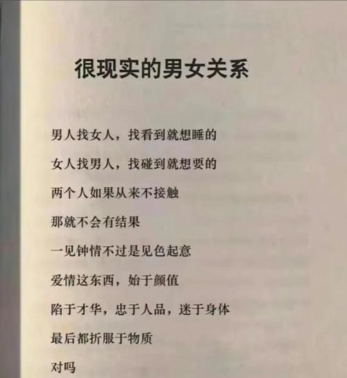 为什么恋爱总是输给现实_如何平衡爱情与生活