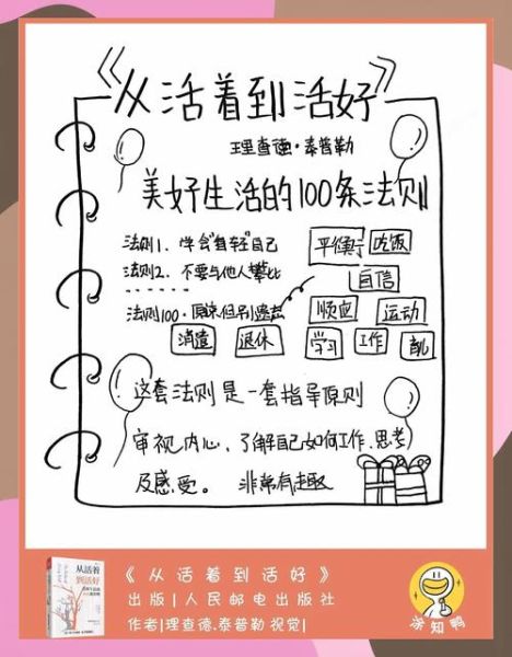 如何追求更好的生活_追求更好的生活有哪些方法