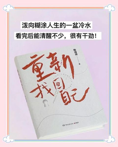 生活低了头怎么办_如何重新找回自我