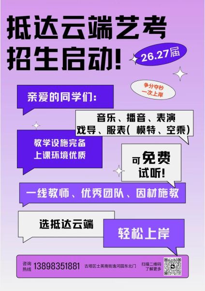 艺术教育招生_如何报名