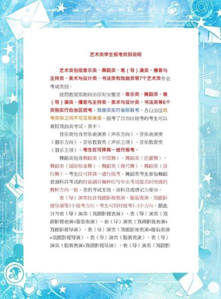艺术教育招生_如何报名