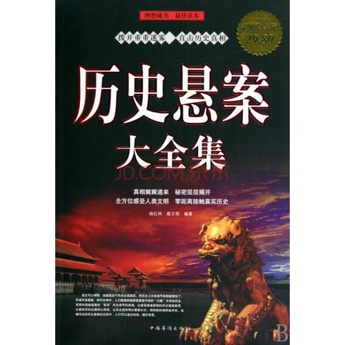 档案历史秘闻大全_如何查找未解悬案真相