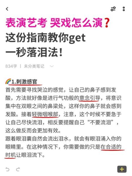 艺术生为什么容易哭_艺考崩溃怎么自救