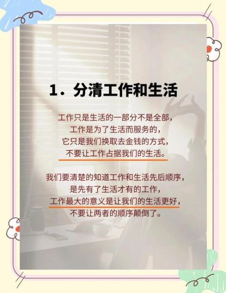 三十岁如何平衡工作与写作_三十岁文案生活真实状态