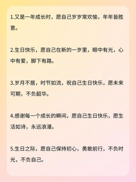 生日祝福怎么写_生日文案灵感哪里找