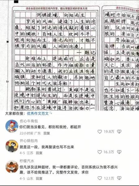 高中作文怎么写_高中作文素材哪里找