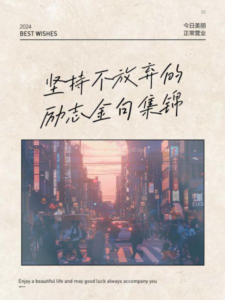 为了生活努力打拼_如何坚持不放弃