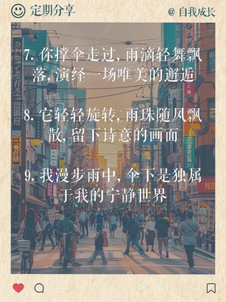 伞文案艺术怎么写_雨伞广告文案技巧