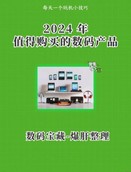 哪种高科技产品好卖_2024年最赚钱黑科技盘点