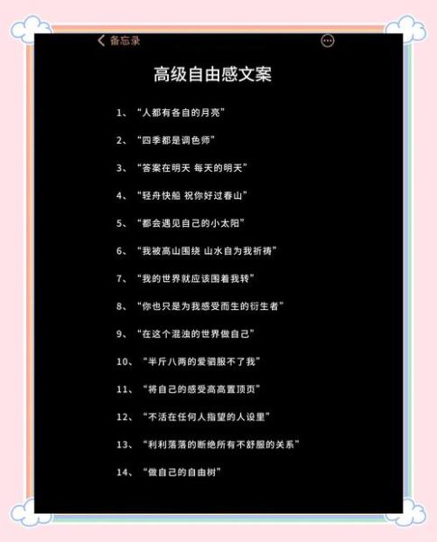 什么是高级艺术文案_如何写出高级感文案