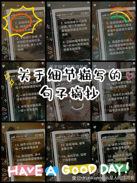 艺术细节文案怎么写_艺术细节文案有哪些技巧