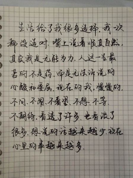 手写文案怎么写_手写文案技巧有哪些