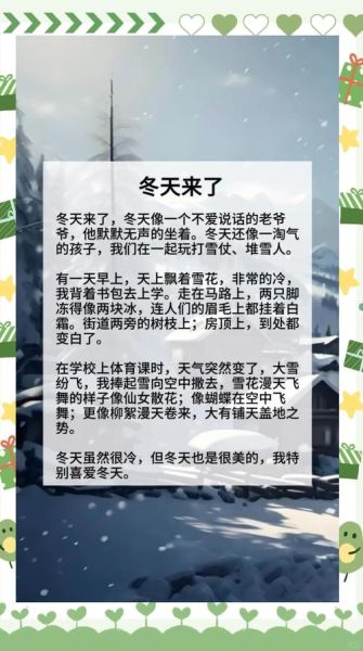 冬天怎么记录生活_冬日生活记录文案怎么写