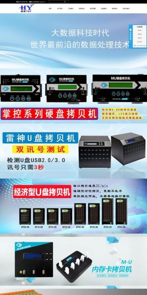 珠海佑航科技怎么样_产品有哪些