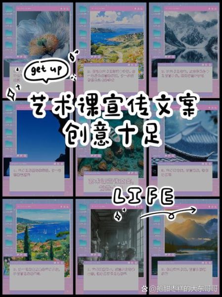 艺术课堂文案怎么写_如何吸引家长报名