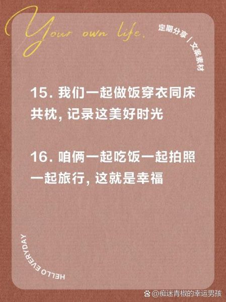 频繁拍照记录生活文案怎么写_如何用手机拍出治愈系日常