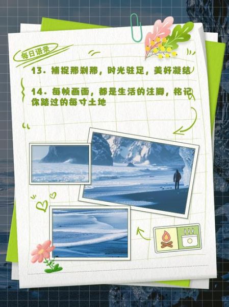 如何用手机拍生活瞬间_记录生活文案怎么写