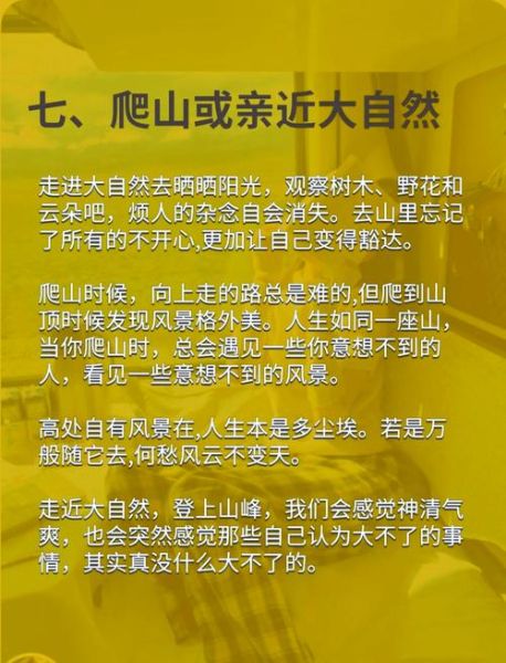 依旧要热爱生活_如何走出低谷