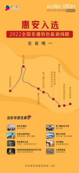 惠安历史景点有哪些_惠安古迹一日游路线