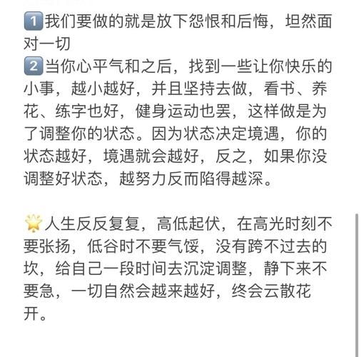 生活还得过怎么办_如何走出低谷