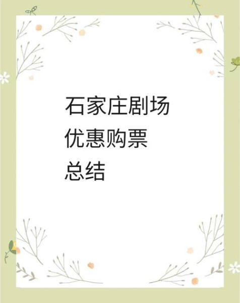 艺术演出怎么买票_演出宣传文案怎么写