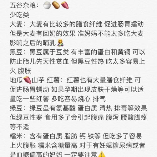 孕期可以吃什么_孕期饮食注意事项