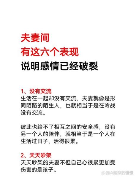 夫妻冷战怎么办_如何修复感情裂痕