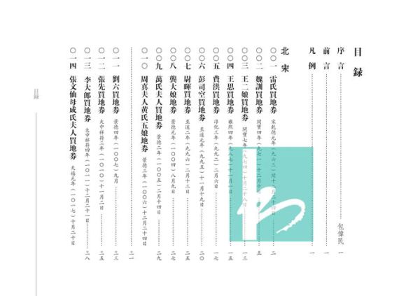 古代墓葬书籍有哪些_如何鉴别古墓真伪