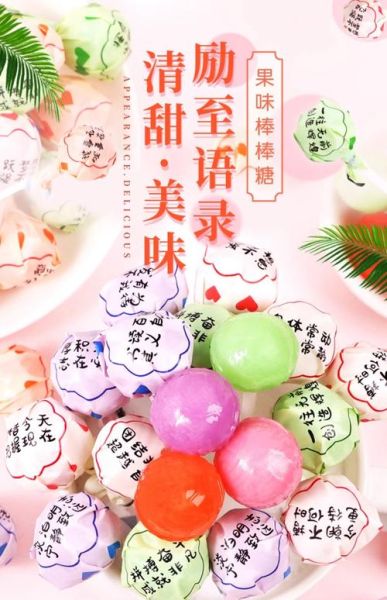 生活苦吃什么糖好_棒棒糖真的能治愈心情吗