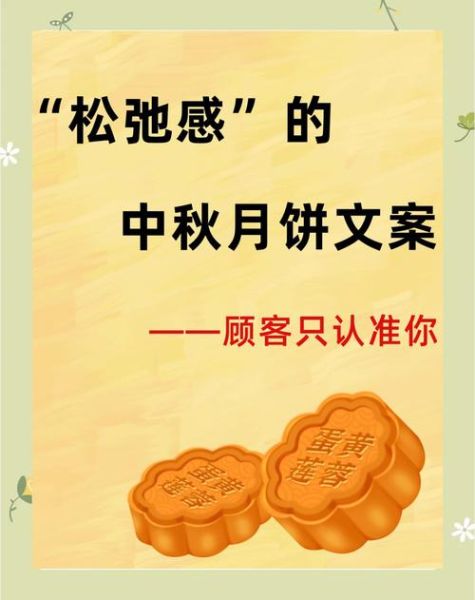 中秋艺术文案怎么写_中秋文案灵感哪里找