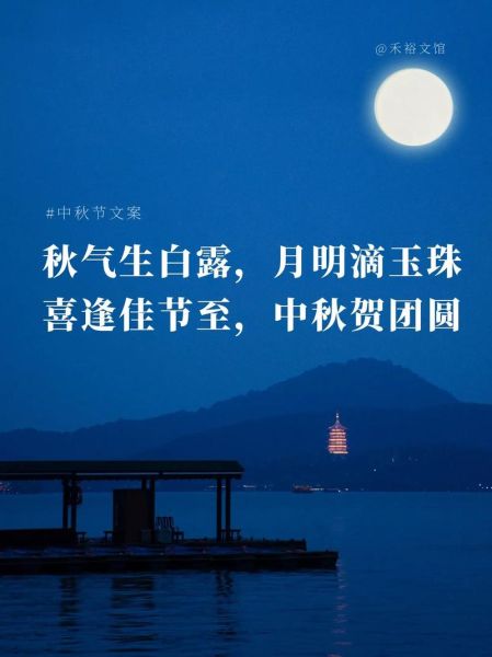 中秋艺术文案怎么写_中秋文案灵感哪里找