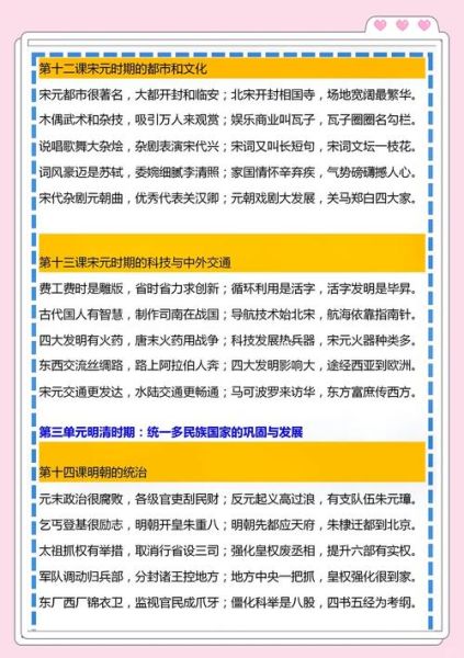 人教版历史大全_如何高效背诵