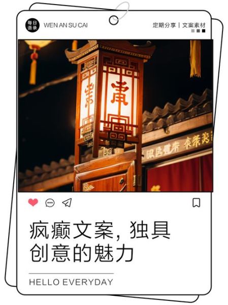 艺术感文案怎么写_如何打造疯狂创意