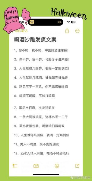 夜生活喝酒文案怎么写_适合发朋友圈的句子