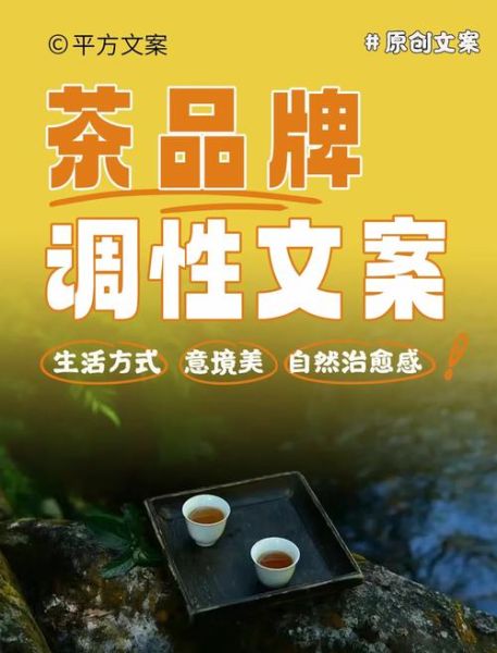 时代艺术文案怎么写_如何提升品牌调性