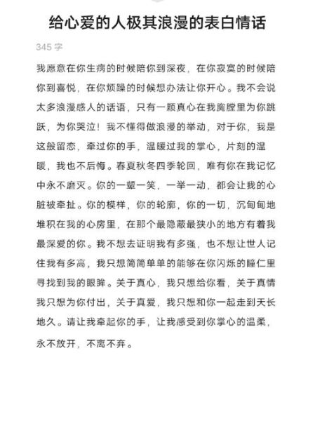 表白情话怎么说_如何打动TA的心
