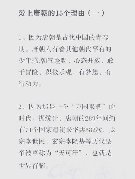 唐朝历史趣闻大全_唐朝有哪些冷门奇闻