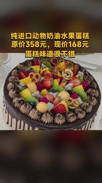 艺术蛋糕怎么做_艺术蛋糕价格一般多少钱